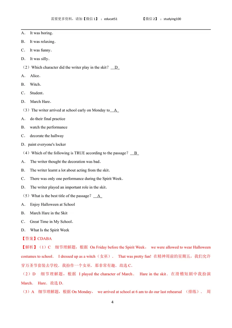 《Unit 2 Great minds单元测试（解析版）_初中全科目同步习题+精品试卷（7-9年级）_25秋初中英语《同步习题+精品试卷》_初中英语（沪教牛津版）试卷_九年级上册_Unit 2 Great minds单元测试》第4页预览