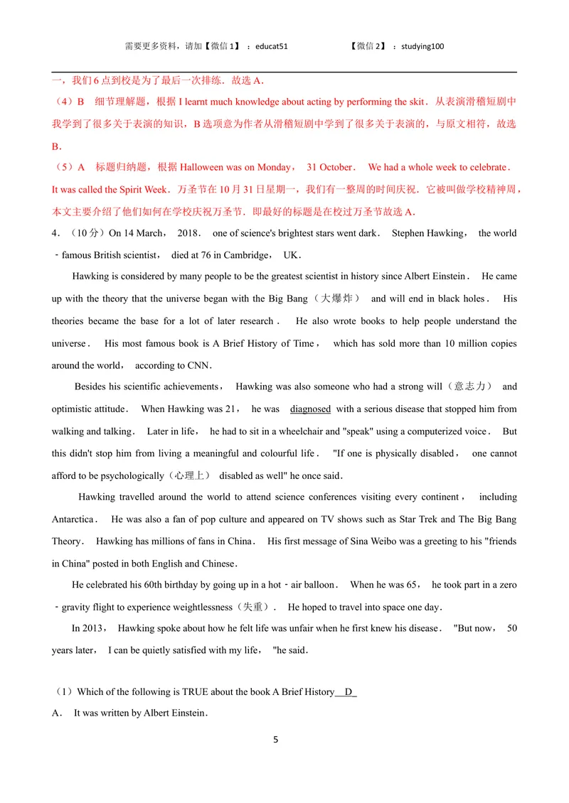 《Unit 2 Great minds单元测试（解析版）_初中全科目同步习题+精品试卷（7-9年级）_25秋初中英语《同步习题+精品试卷》_初中英语（沪教牛津版）试卷_九年级上册_Unit 2 Great minds单元测试》第5页预览