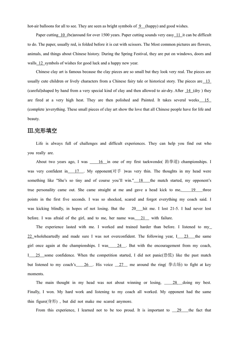 《Unit4Naturaldisasters第5课时Speaking,WritingandStudyskills同步练习_初中全科目同步习题+精品试卷（7-9年级）_25秋初中英语《同步习题+精品试卷》_初中英语（沪教牛津版）试卷_九年级下册》第2页预览
