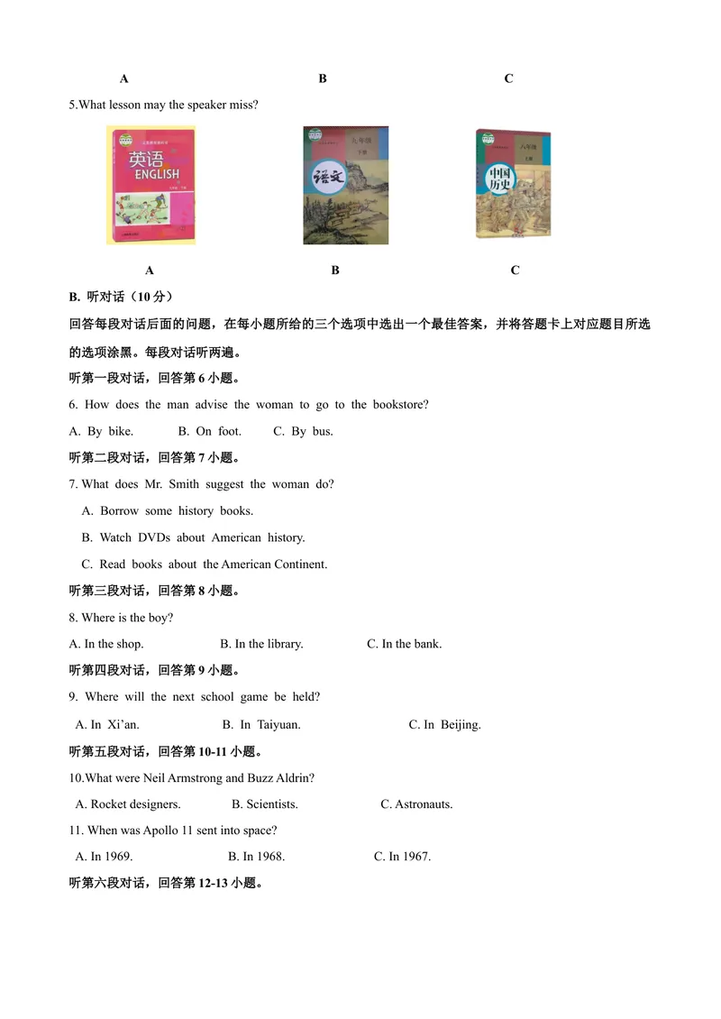 《Unit1Greatexplorations话题1社会问题和现象（基础版）试题_初中全科目同步习题+精品试卷（7-9年级）_25秋初中英语《同步习题+精品试卷》_初中英语（沪教牛津版）试卷_九年级下册》第2页预览