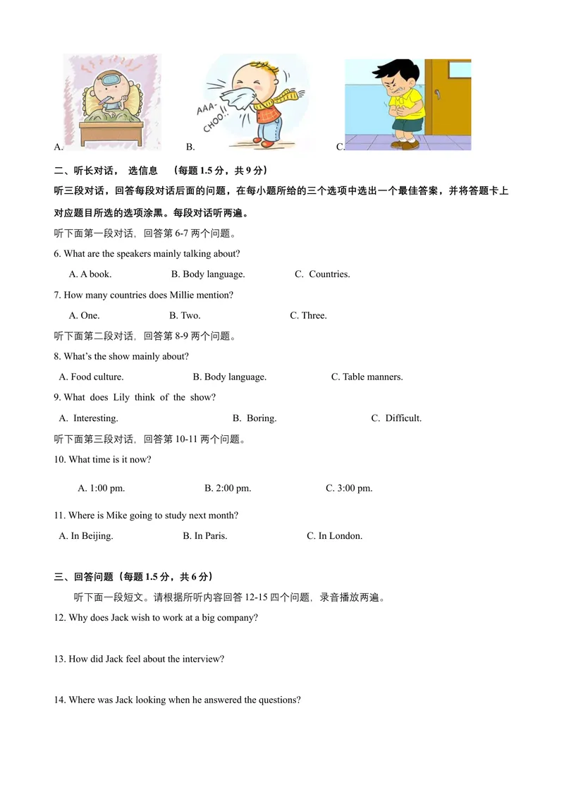 《Unit2Bodylanguage话题2体态语（提高版）试题_初中全科目同步习题+精品试卷（7-9年级）_25秋初中英语《同步习题+精品试卷》_初中英语（沪教牛津版）试卷_八年级下册》第2页预览