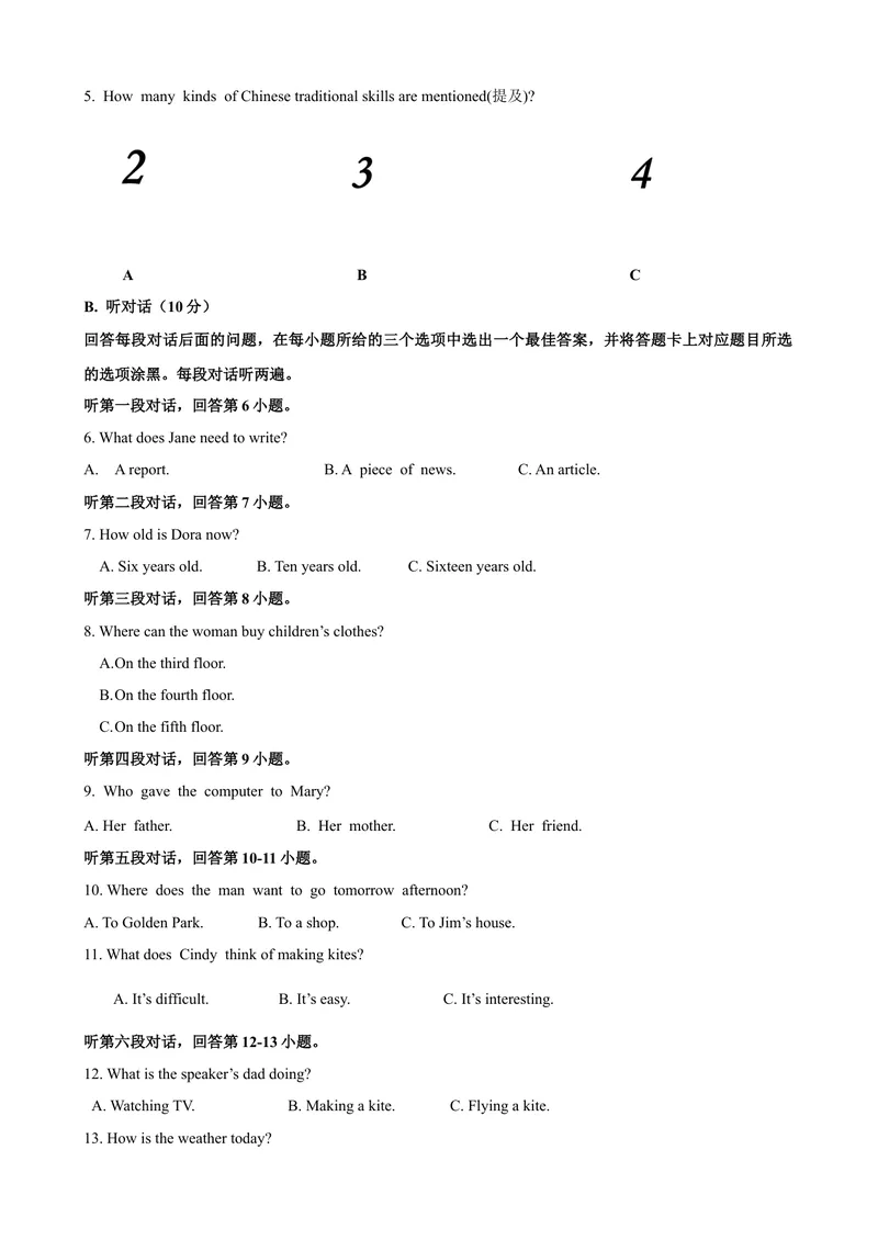 《Unit3Traditionalskills话题3美术与其他艺术（基础版）试题_初中全科目同步习题+精品试卷（7-9年级）_25秋初中英语《同步习题+精品试卷》_初中英语（沪教牛津版）试卷_八年级下册》第2页预览