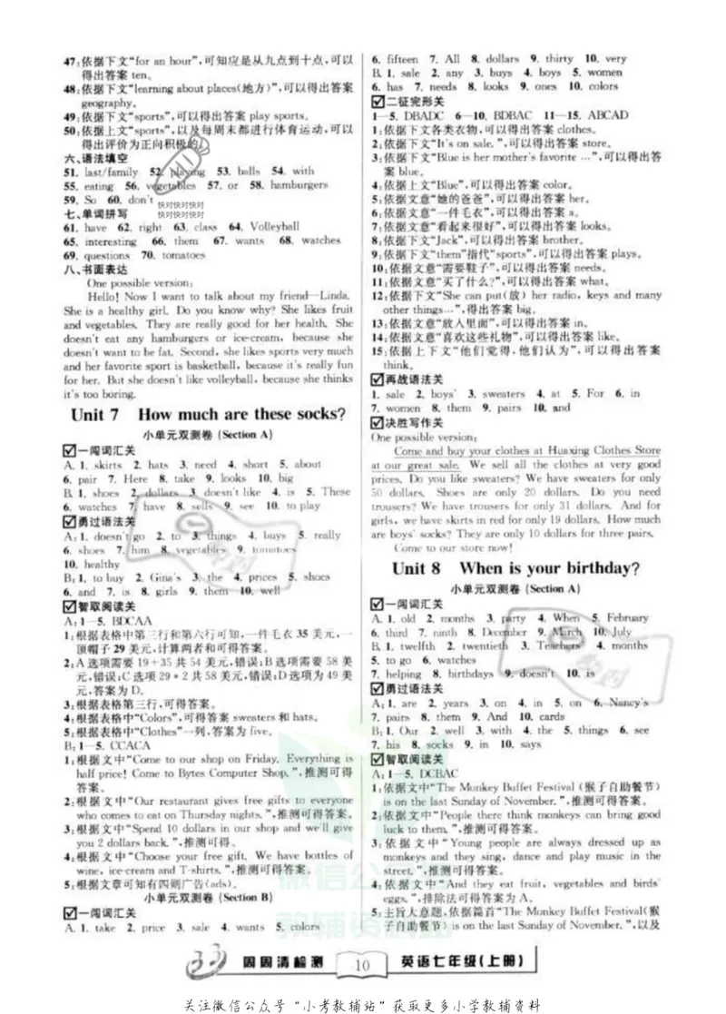 《《周周清检测》七年级上册英语人教版答案_初中全科目同步习题+精品试卷（7-9年级）_25秋初中英语《同步习题+精品试卷》_初中英语（人教版）试卷_初中英语7-9年级上册_《周周清检测卷》》第10页预览