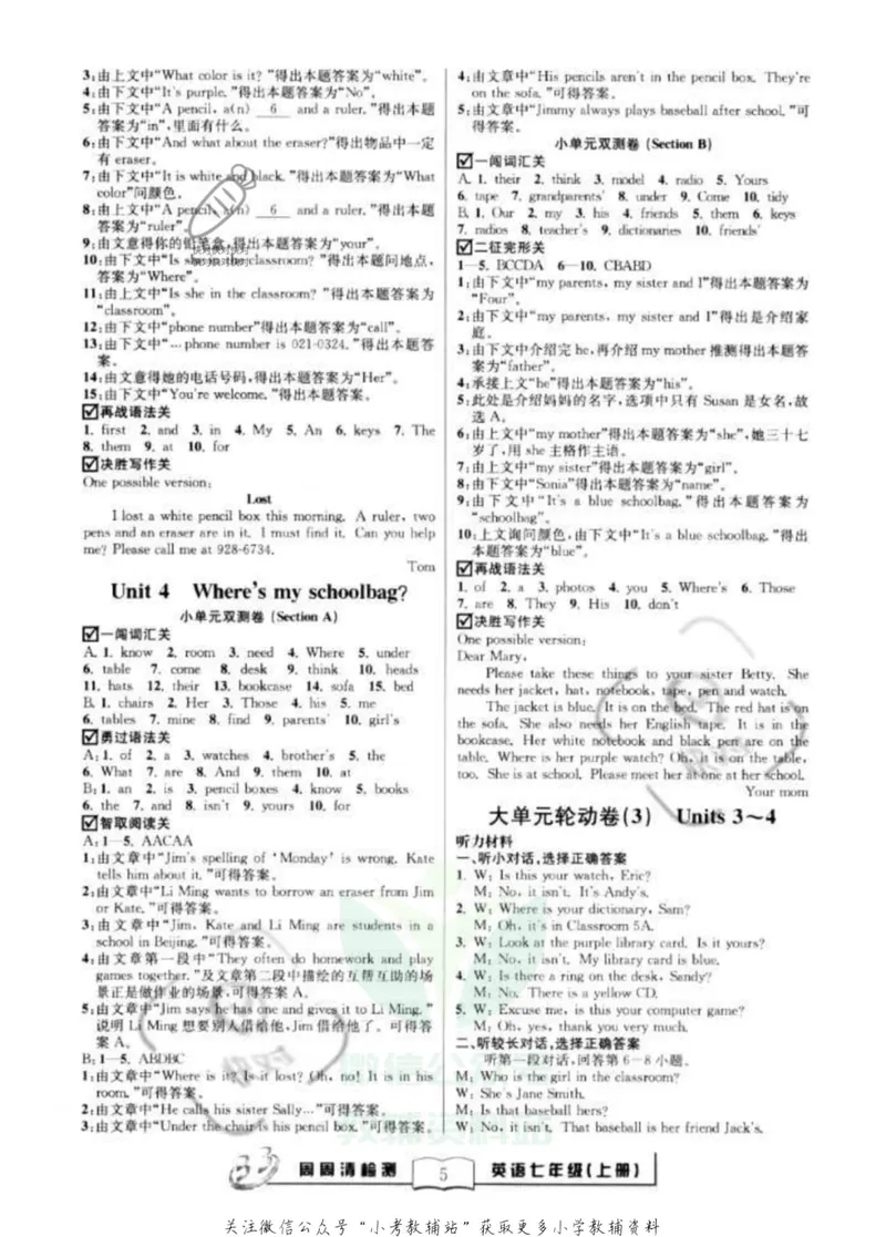 《《周周清检测》七年级上册英语人教版答案_初中全科目同步习题+精品试卷（7-9年级）_25秋初中英语《同步习题+精品试卷》_初中英语（人教版）试卷_初中英语7-9年级上册_《周周清检测卷》》第5页预览