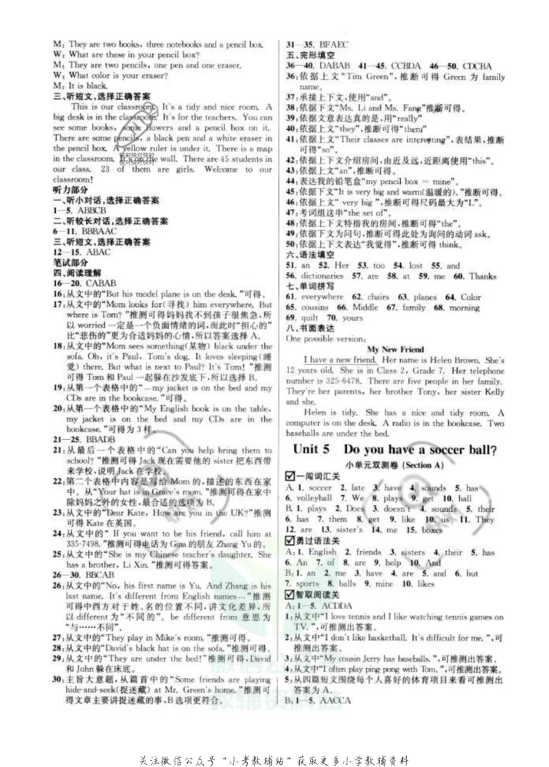 《《周周清检测》七年级上册英语人教版答案_初中全科目同步习题+精品试卷（7-9年级）_25秋初中英语《同步习题+精品试卷》_初中英语（人教版）试卷_初中英语7-9年级上册_《周周清检测卷》》第7页预览