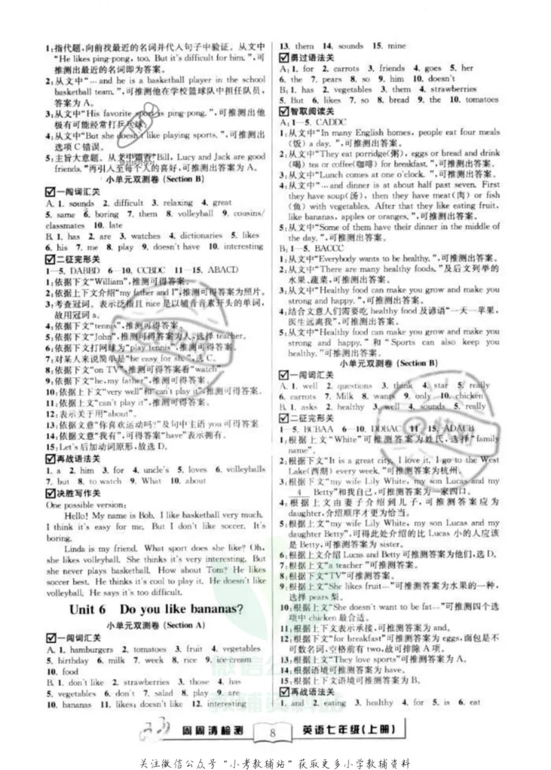 《《周周清检测》七年级上册英语人教版答案_初中全科目同步习题+精品试卷（7-9年级）_25秋初中英语《同步习题+精品试卷》_初中英语（人教版）试卷_初中英语7-9年级上册_《周周清检测卷》》第8页预览