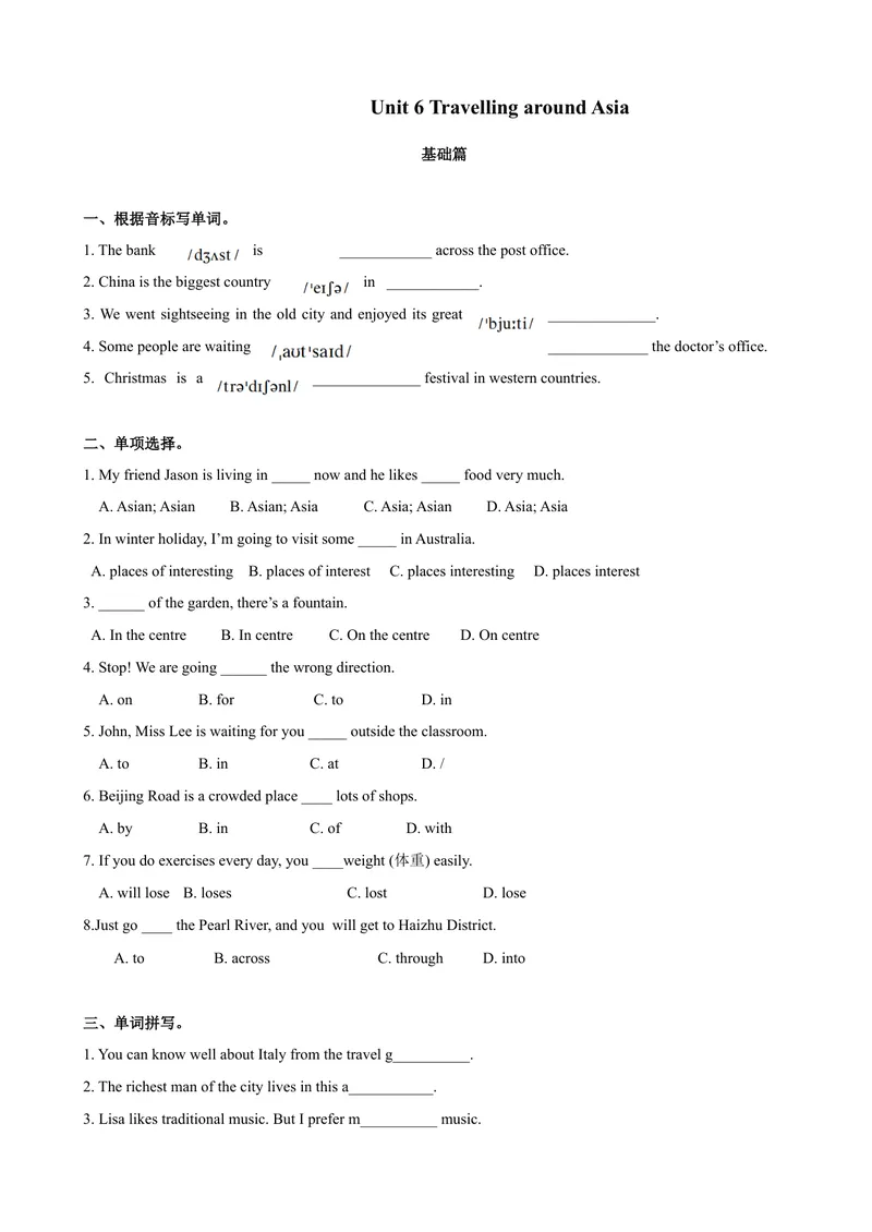 《6.2Unit6Reading（练习）（原卷版）_初中全科目同步习题+精品试卷（7-9年级）_25秋初中英语《同步习题+精品试卷》_初中英语（沪教牛津版）试卷_七年级上册_Unit6Reading（练习）》第1页预览