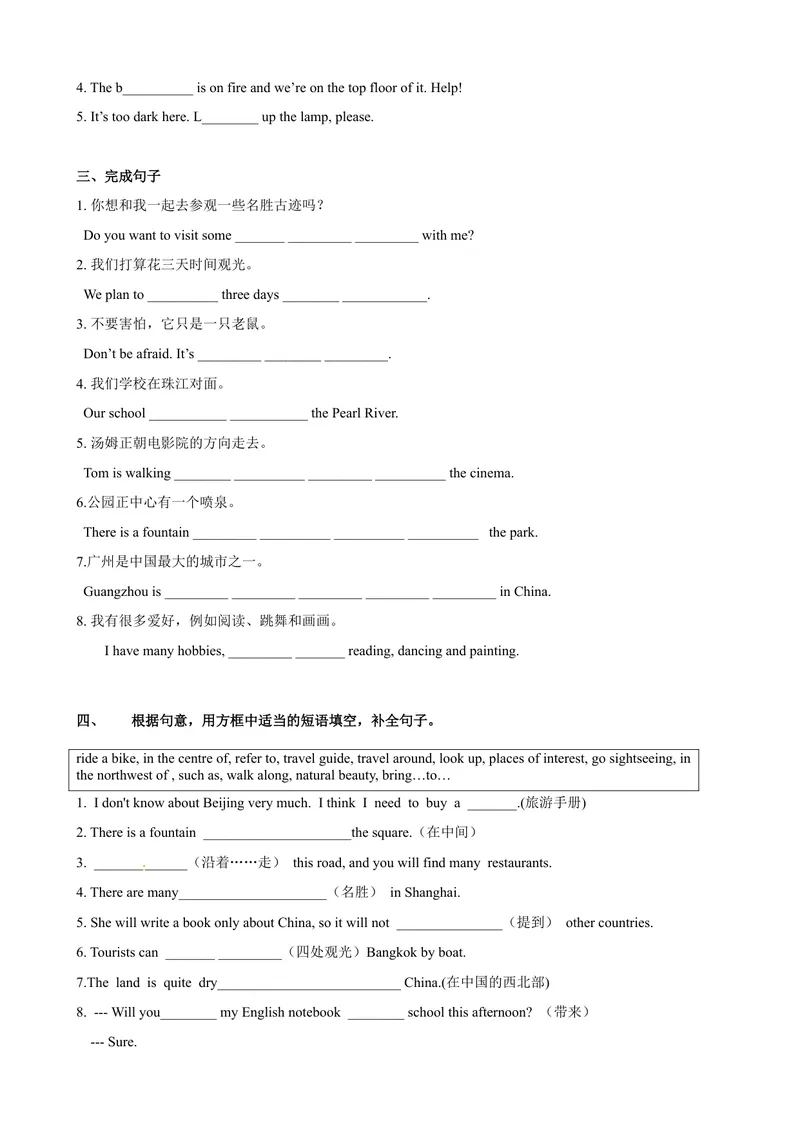 《6.2Unit6Reading（练习）（原卷版）_初中全科目同步习题+精品试卷（7-9年级）_25秋初中英语《同步习题+精品试卷》_初中英语（沪教牛津版）试卷_七年级上册_Unit6Reading（练习）》第2页预览