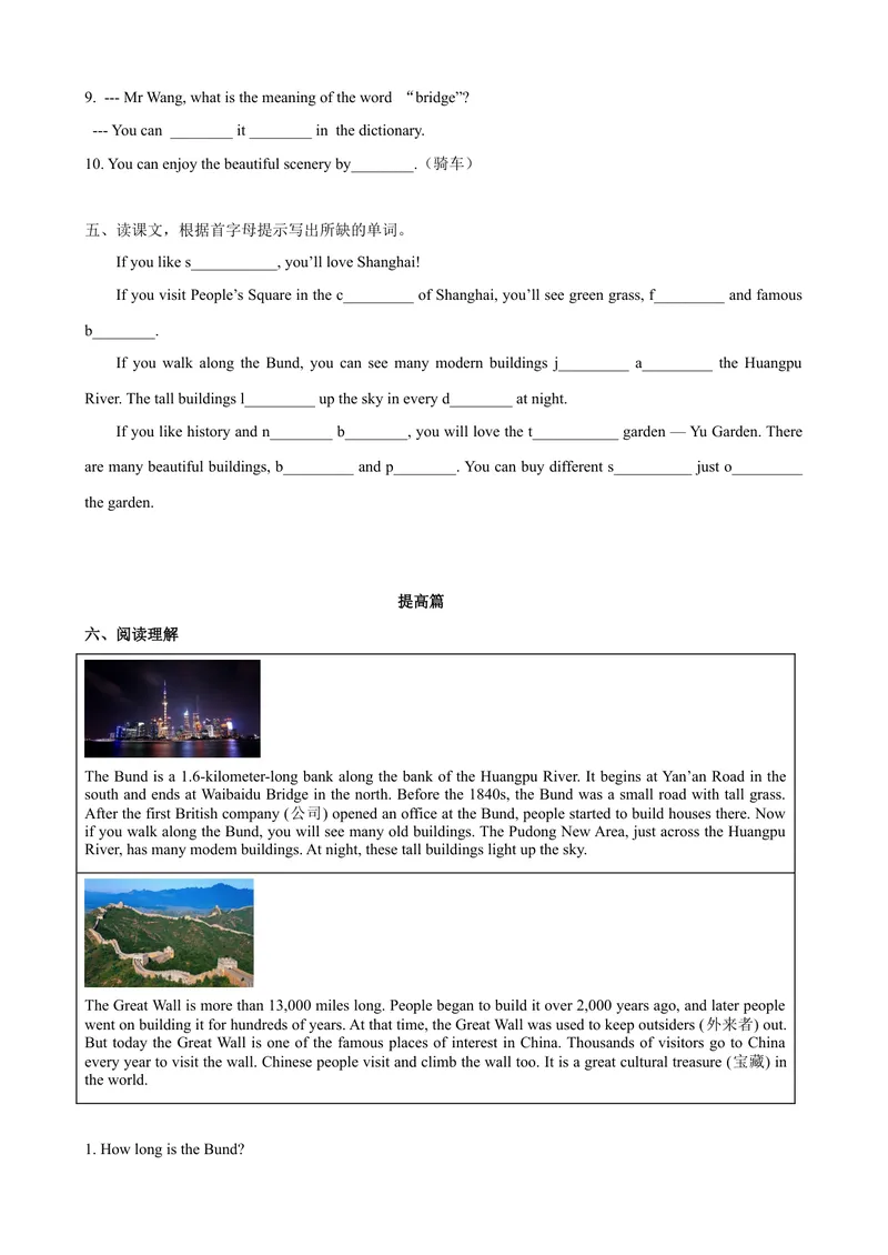 《6.2Unit6Reading（练习）（原卷版）_初中全科目同步习题+精品试卷（7-9年级）_25秋初中英语《同步习题+精品试卷》_初中英语（沪教牛津版）试卷_七年级上册_Unit6Reading（练习）》第3页预览