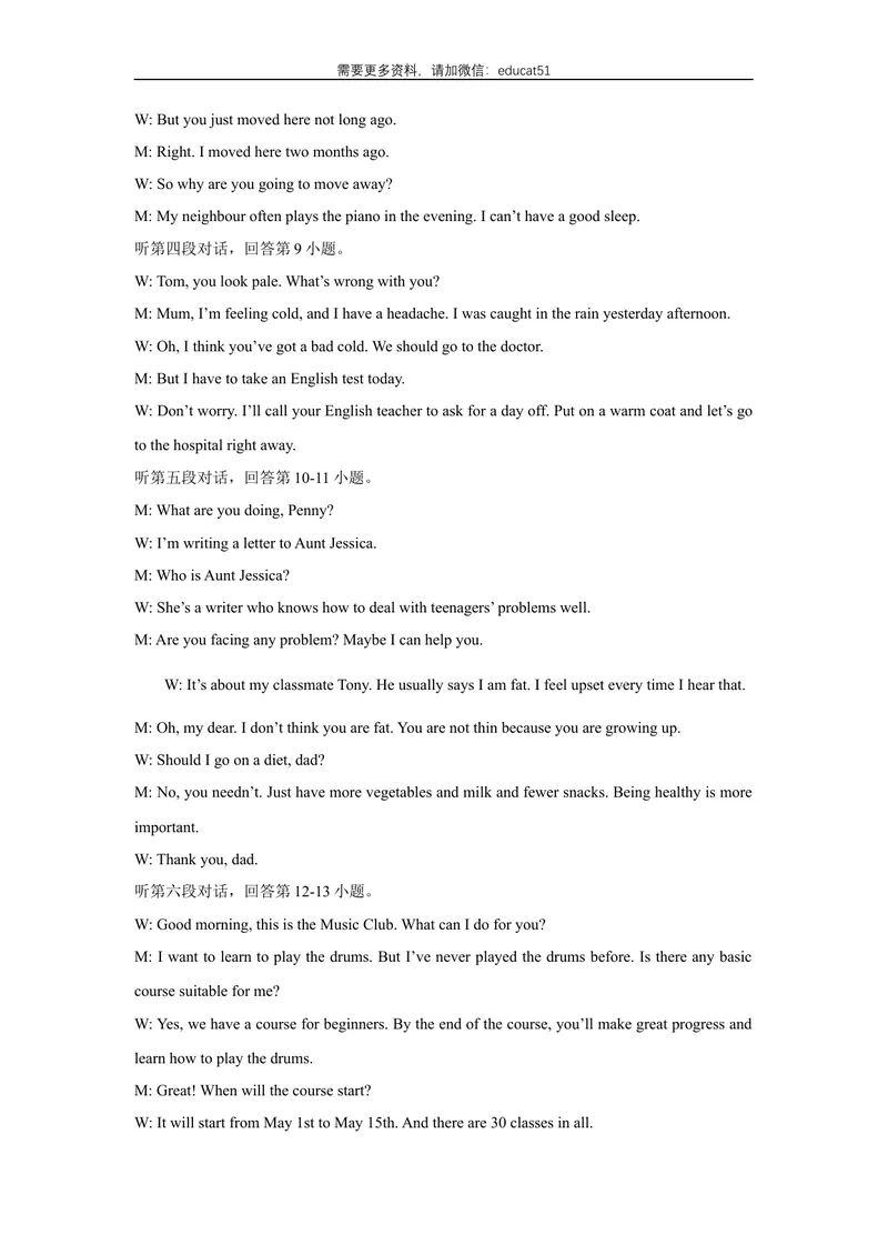 《Unit4Problemsandadvice话题4意见和建议（基础版）录音稿和答案_初中全科目同步习题+精品试卷（7-9年级）_25秋初中英语《同步习题+精品试卷》_初中英语（沪教牛津版）试卷_九年级上册》第2页预览