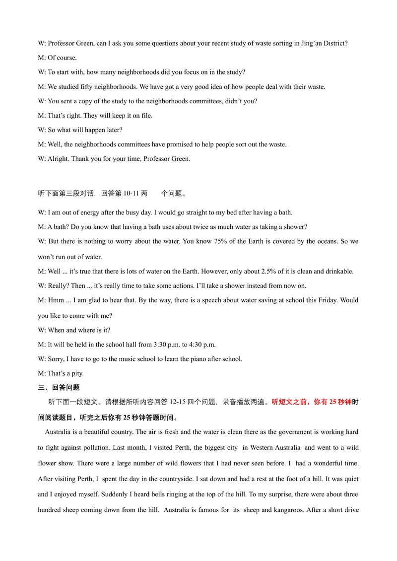 《Unit3Theenvironment话题3环境保护（提高版）录音稿+答案_初中全科目同步习题+精品试卷（7-9年级）_25秋初中英语《同步习题+精品试卷》_初中英语（沪教牛津版）试卷_九年级下册》第2页预览