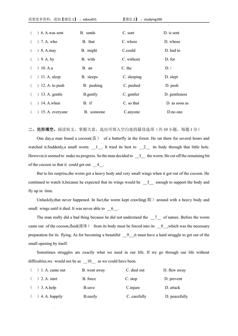 《Unit8Surpriseendings（选拔卷）-单元测试_初中全科目同步习题+精品试卷（7-9年级）_25秋初中英语《同步习题+精品试卷》_初中英语（沪教牛津版）试卷_九年级上册》第2页预览