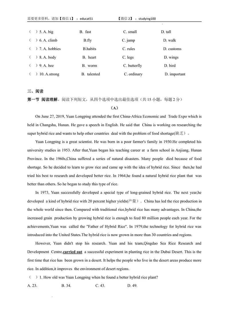 《Unit8Surpriseendings（选拔卷）-单元测试_初中全科目同步习题+精品试卷（7-9年级）_25秋初中英语《同步习题+精品试卷》_初中英语（沪教牛津版）试卷_九年级上册》第3页预览
