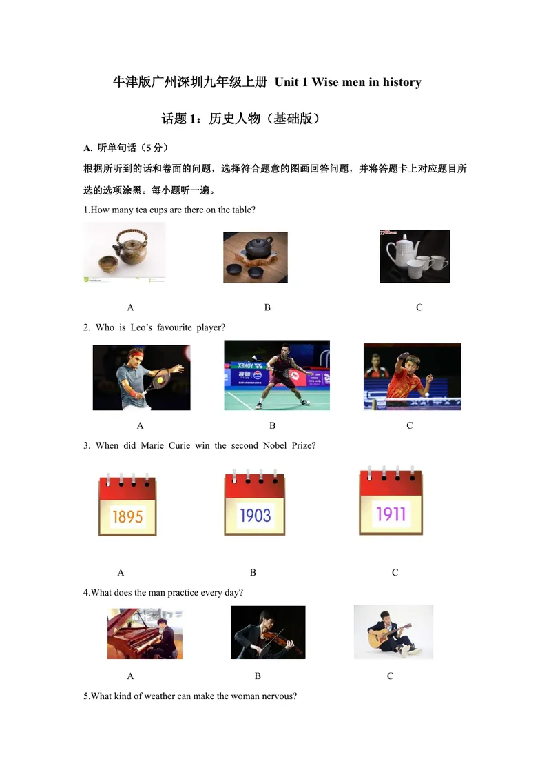 《Unit1Wisemeninhistory话题1历史人物（基础版）试题_初中全科目同步习题+精品试卷（7-9年级）_25秋初中英语《同步习题+精品试卷》_初中英语（沪教牛津版）试卷_九年级上册》第1页预览