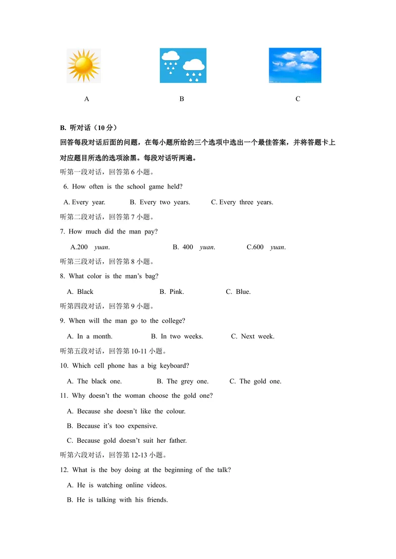 《Unit1Wisemeninhistory话题1历史人物（基础版）试题_初中全科目同步习题+精品试卷（7-9年级）_25秋初中英语《同步习题+精品试卷》_初中英语（沪教牛津版）试卷_九年级上册》第2页预览