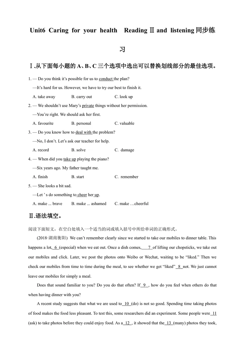 《Unit6Caringforyourhealth第2课时ReadingⅡandlistening同步练习_初中全科目同步习题+精品试卷（7-9年级）_25秋初中英语《同步习题+精品试卷》_初中英语（沪教牛津版）试卷_九年级下册》第1页预览