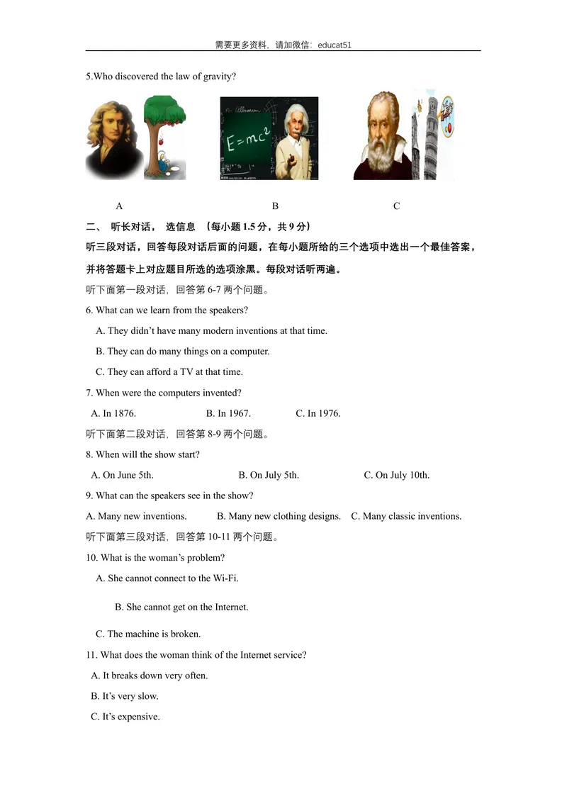 《Unit2Greatminds话题2科学家（提高版）试题_初中全科目同步习题+精品试卷（7-9年级）_25秋初中英语《同步习题+精品试卷》_初中英语（沪教牛津版）试卷_九年级上册》第2页预览