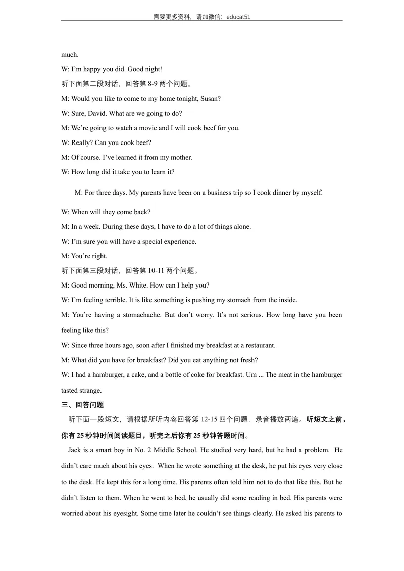 《Unit6Healthydiet话题6健康饮食（提高版）录音稿+答案_初中全科目同步习题+精品试卷（7-9年级）_25秋初中英语《同步习题+精品试卷》_初中英语（沪教牛津版）试卷_九年级上册》第2页预览