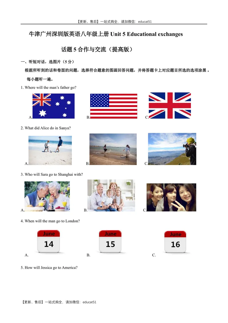 《Unit5Educationalexchanges话题5合作与交流（提高版）试题_初中全科目同步习题+精品试卷（7-9年级）_25秋初中英语《同步习题+精品试卷》_初中英语（沪教牛津版）试卷_八年级上册》第1页预览