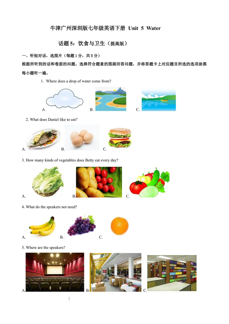 《Unit5Water话题5饮食与卫生（提高版）试题_初中全科目同步习题+精品试卷（7-9年级）_25秋初中英语《同步习题+精品试卷》_初中英语（沪教牛津版）试卷_七年级下册》第1页预览
