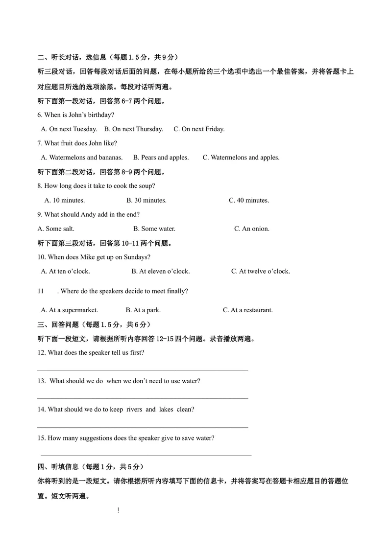 《Unit5Water话题5饮食与卫生（提高版）试题_初中全科目同步习题+精品试卷（7-9年级）_25秋初中英语《同步习题+精品试卷》_初中英语（沪教牛津版）试卷_七年级下册》第2页预览