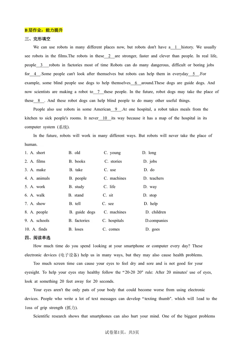 《Unit3ComputersPeriod1ReadingI分层作业(含答案)_初中全科目同步习题+精品试卷（7-9年级）_25秋初中英语《同步习题+精品试卷》_初中英语（沪教牛津版）试卷_八年级上册_Unit3Computers》第2页预览