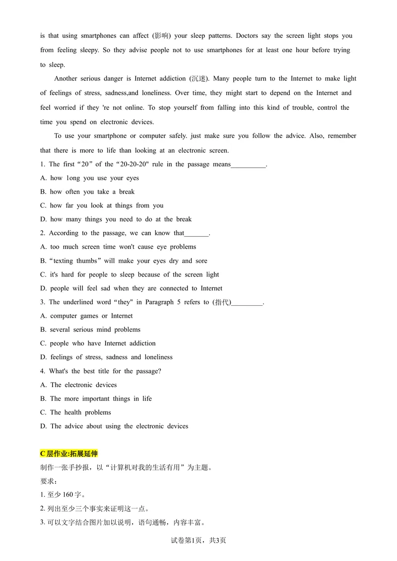 《Unit3ComputersPeriod1ReadingI分层作业(含答案)_初中全科目同步习题+精品试卷（7-9年级）_25秋初中英语《同步习题+精品试卷》_初中英语（沪教牛津版）试卷_八年级上册_Unit3Computers》第3页预览