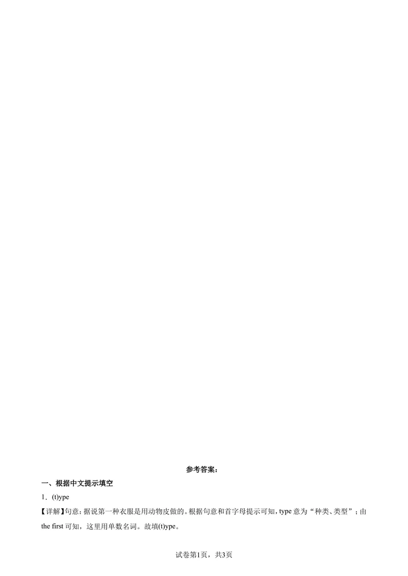 《Unit3ComputersPeriod1ReadingI分层作业(含答案)_初中全科目同步习题+精品试卷（7-9年级）_25秋初中英语《同步习题+精品试卷》_初中英语（沪教牛津版）试卷_八年级上册_Unit3Computers》第4页预览