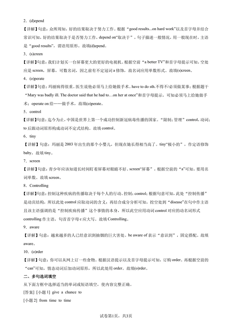《Unit3ComputersPeriod1ReadingI分层作业(含答案)_初中全科目同步习题+精品试卷（7-9年级）_25秋初中英语《同步习题+精品试卷》_初中英语（沪教牛津版）试卷_八年级上册_Unit3Computers》第5页预览