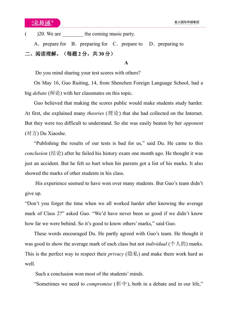 《U14单元测评_初中全科目同步习题+精品试卷（7-9年级）_25秋初中英语《同步习题+精品试卷》_初中英语（人教版）试卷_初中英语7-9年级上册_《同步试题》_同步试题资源包（9AB）_9Unit14》第3页预览