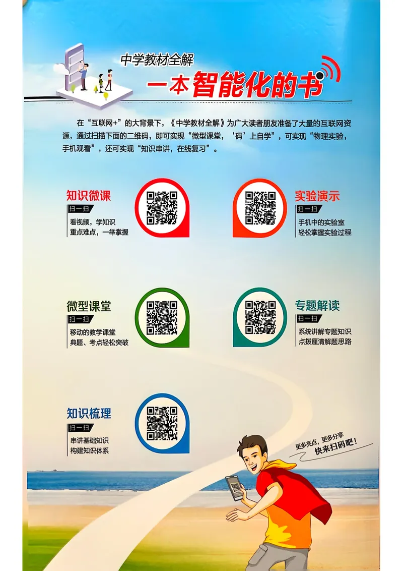 《9年级上册（25秋）_初中全科目同步习题+精品试卷（7-9年级）_25秋初中物理《同步习题+精品试卷》_初中物理试卷人教版_《教材全解》25秋》第2页预览