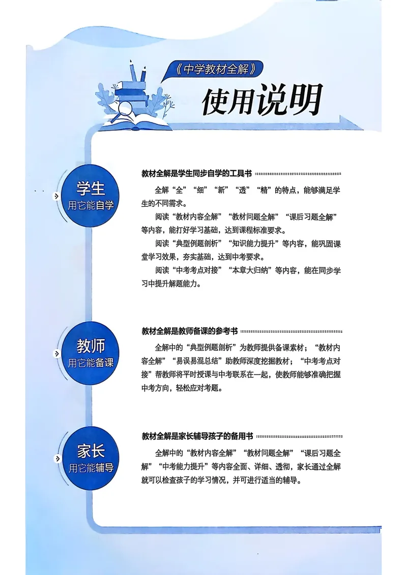 《9年级上册（25秋）_初中全科目同步习题+精品试卷（7-9年级）_25秋初中物理《同步习题+精品试卷》_初中物理试卷人教版_《教材全解》25秋》第6页预览