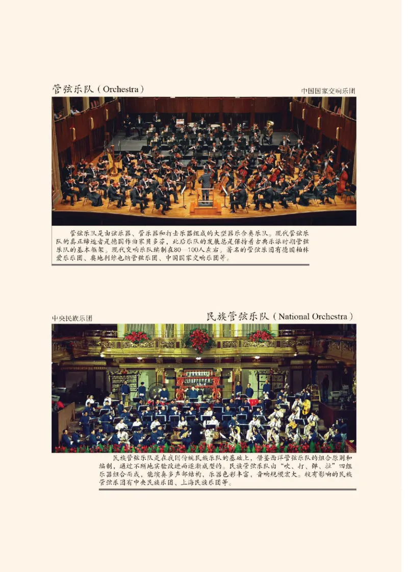 《音乐7年级上册_光塔笔记初中课本_初中音乐_辽海版》第2页预览