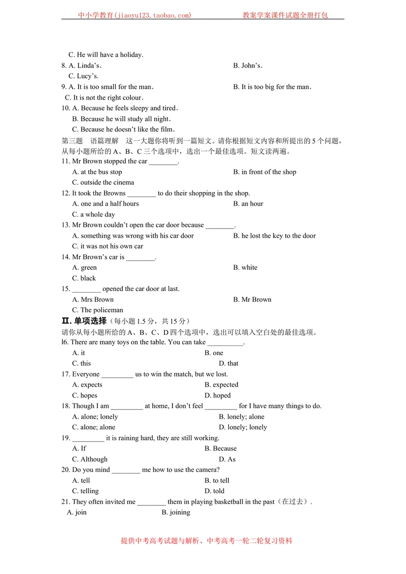 《Unit3Familylife单元检测题_初中全科目同步习题+精品试卷（7-9年级）_25秋初中英语《同步习题+精品试卷》_初中英语（沪教牛津版）试卷_九年级上册_第05套：单元测试卷（含答案）》第2页预览