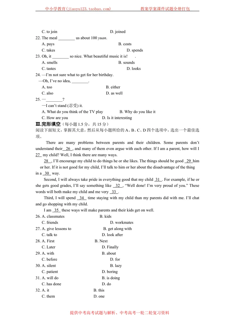 《Unit3Familylife单元检测题_初中全科目同步习题+精品试卷（7-9年级）_25秋初中英语《同步习题+精品试卷》_初中英语（沪教牛津版）试卷_九年级上册_第05套：单元测试卷（含答案）》第3页预览