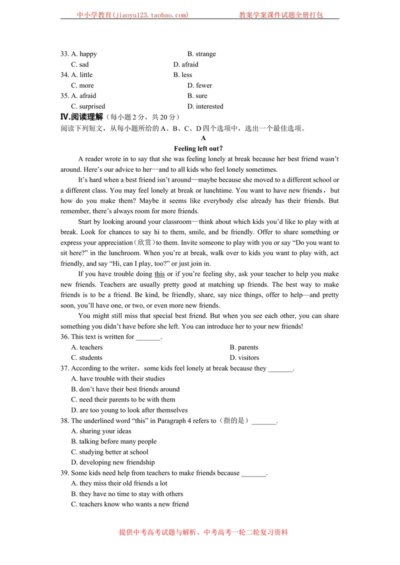 《Unit3Familylife单元检测题_初中全科目同步习题+精品试卷（7-9年级）_25秋初中英语《同步习题+精品试卷》_初中英语（沪教牛津版）试卷_九年级上册_第05套：单元测试卷（含答案）》第4页预览