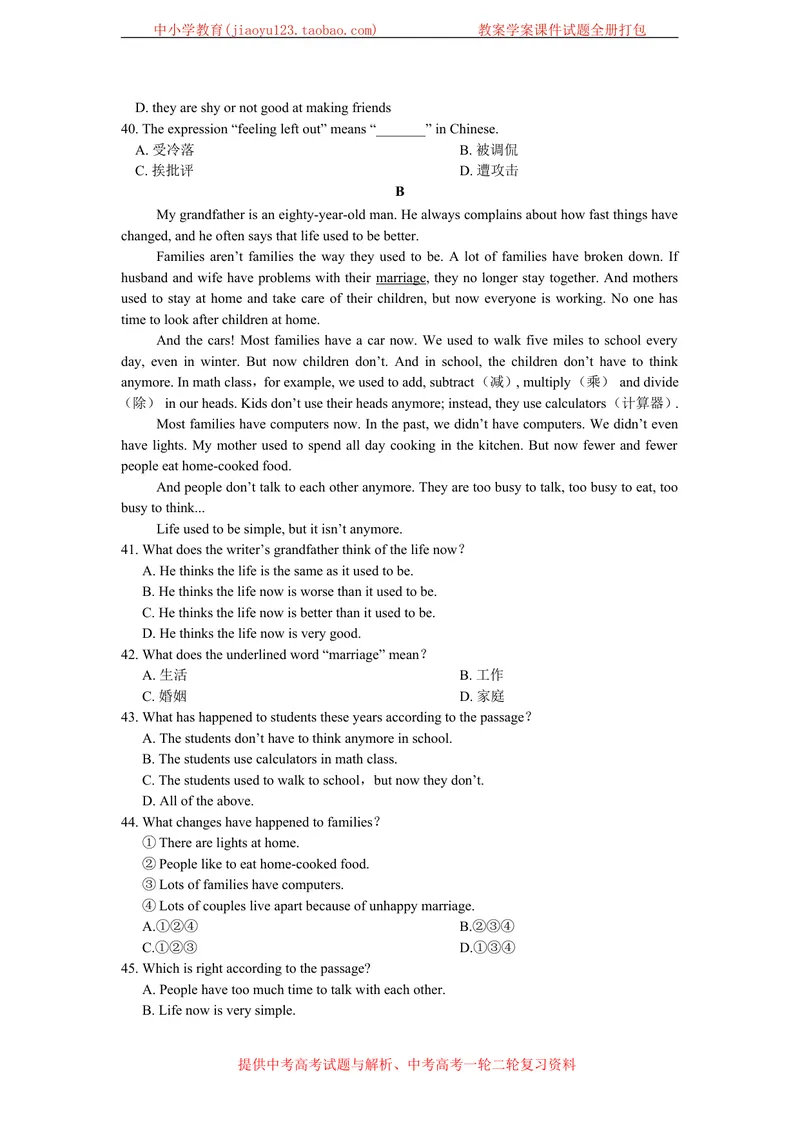 《Unit3Familylife单元检测题_初中全科目同步习题+精品试卷（7-9年级）_25秋初中英语《同步习题+精品试卷》_初中英语（沪教牛津版）试卷_九年级上册_第05套：单元测试卷（含答案）》第5页预览