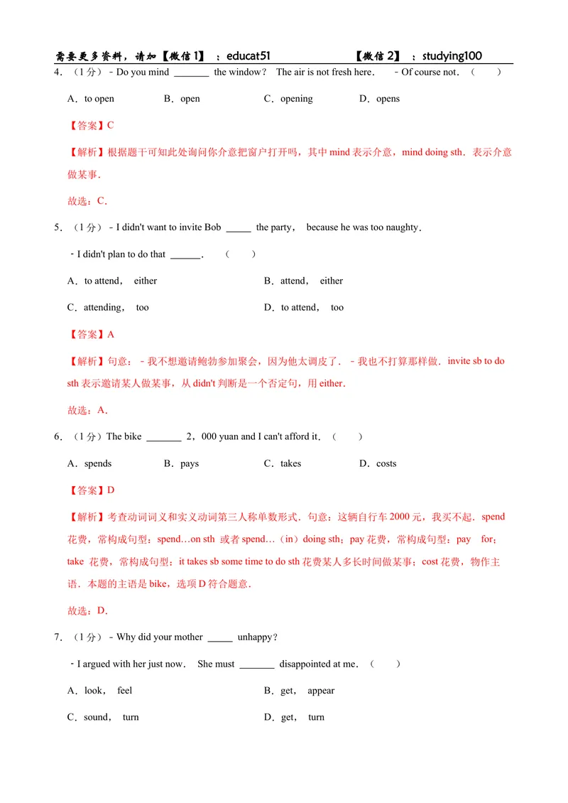 《Unit 3 Family life单元测试（解析版）_初中全科目同步习题+精品试卷（7-9年级）_25秋初中英语《同步习题+精品试卷》_初中英语（沪教牛津版）试卷_九年级上册_Unit 3 Family life单元测试》第2页预览
