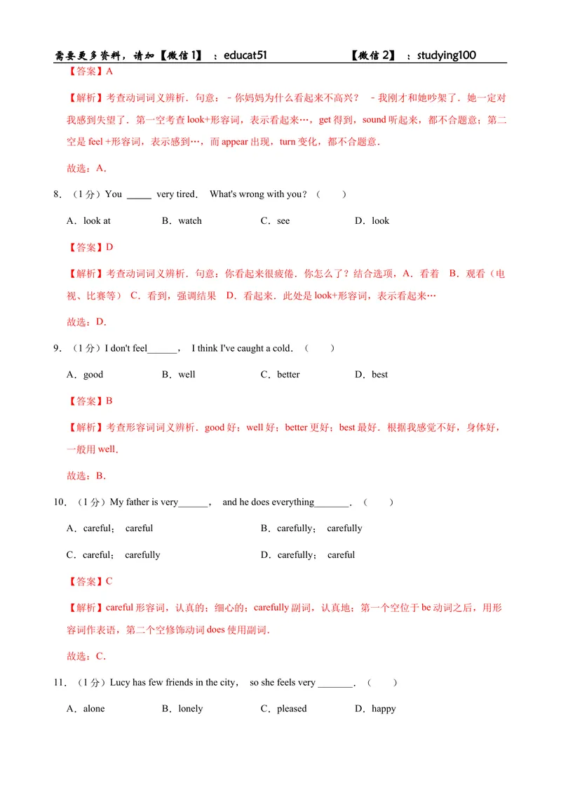 《Unit 3 Family life单元测试（解析版）_初中全科目同步习题+精品试卷（7-9年级）_25秋初中英语《同步习题+精品试卷》_初中英语（沪教牛津版）试卷_九年级上册_Unit 3 Family life单元测试》第3页预览