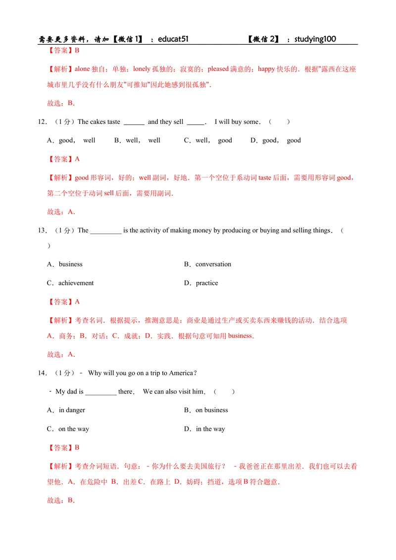 《Unit 3 Family life单元测试（解析版）_初中全科目同步习题+精品试卷（7-9年级）_25秋初中英语《同步习题+精品试卷》_初中英语（沪教牛津版）试卷_九年级上册_Unit 3 Family life单元测试》第4页预览