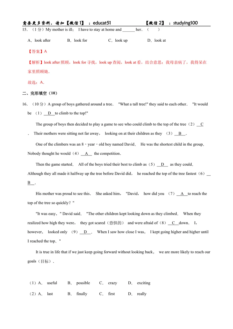 《Unit 3 Family life单元测试（解析版）_初中全科目同步习题+精品试卷（7-9年级）_25秋初中英语《同步习题+精品试卷》_初中英语（沪教牛津版）试卷_九年级上册_Unit 3 Family life单元测试》第5页预览
