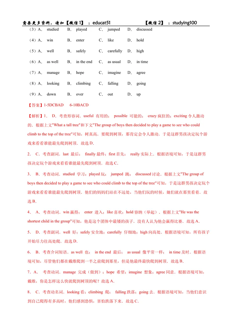《Unit 3 Family life单元测试（解析版）_初中全科目同步习题+精品试卷（7-9年级）_25秋初中英语《同步习题+精品试卷》_初中英语（沪教牛津版）试卷_九年级上册_Unit 3 Family life单元测试》第6页预览