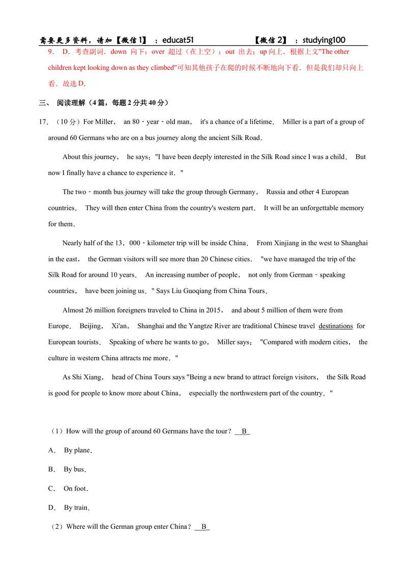《Unit 3 Family life单元测试（解析版）_初中全科目同步习题+精品试卷（7-9年级）_25秋初中英语《同步习题+精品试卷》_初中英语（沪教牛津版）试卷_九年级上册_Unit 3 Family life单元测试》第7页预览