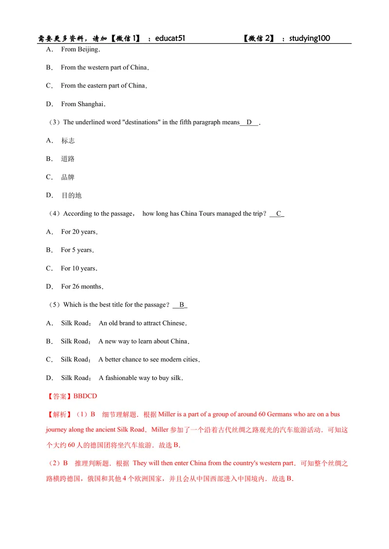 《Unit 3 Family life单元测试（解析版）_初中全科目同步习题+精品试卷（7-9年级）_25秋初中英语《同步习题+精品试卷》_初中英语（沪教牛津版）试卷_九年级上册_Unit 3 Family life单元测试》第8页预览
