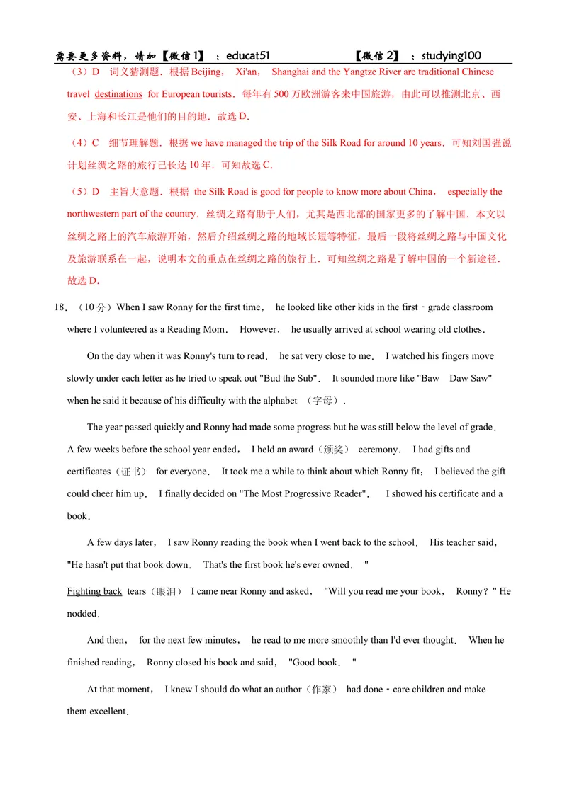 《Unit 3 Family life单元测试（解析版）_初中全科目同步习题+精品试卷（7-9年级）_25秋初中英语《同步习题+精品试卷》_初中英语（沪教牛津版）试卷_九年级上册_Unit 3 Family life单元测试》第9页预览