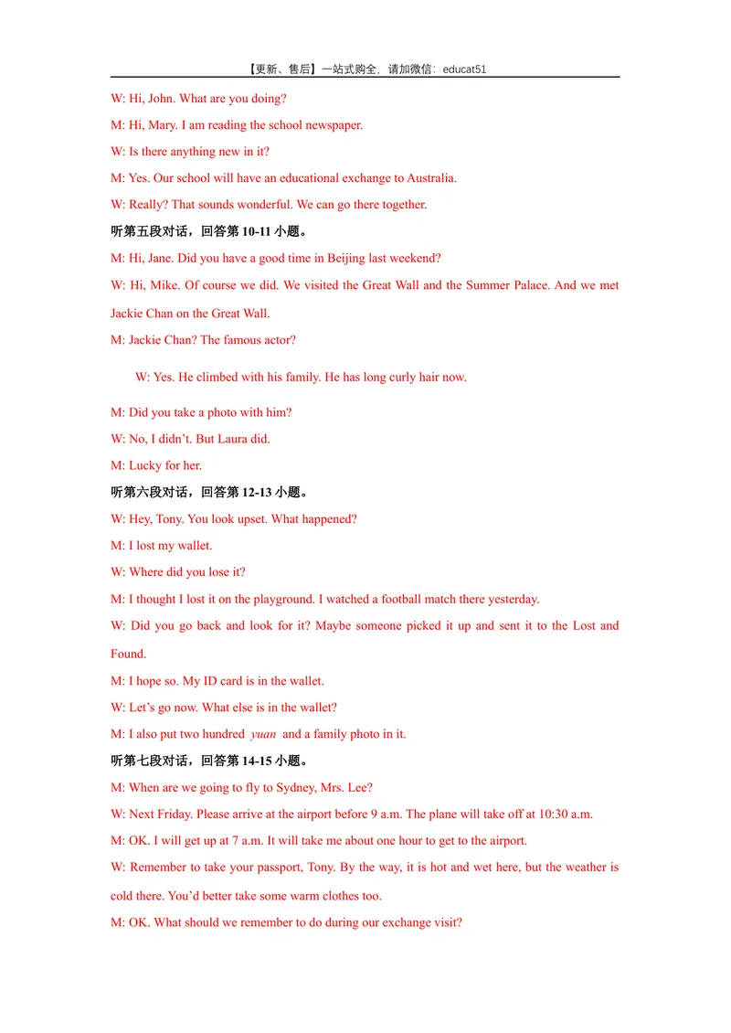 《Unit5Educationalexchanges话题5合作与交流（基础版）录音稿+答案_初中全科目同步习题+精品试卷（7-9年级）_25秋初中英语《同步习题+精品试卷》_初中英语（沪教牛津版）试卷_八年级上册》第2页预览