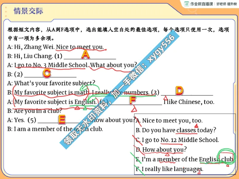《02.课堂笔记主讲课中笔记_2025初一网课_25初一英语_25初一林淼英语（作业帮）_暑期班A+班_课堂笔记》第4页预览