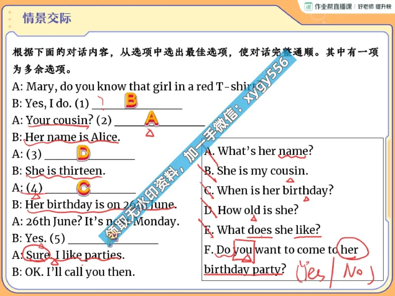 《02.课堂笔记主讲课中笔记_2025初一网课_25初一英语_25初一林淼英语（作业帮）_暑期班A+班_课堂笔记》第5页预览