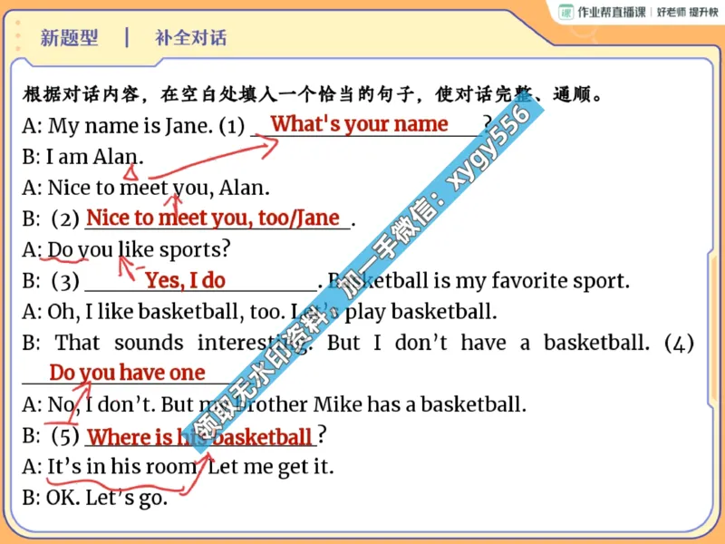 《02.课堂笔记主讲课中笔记_2025初一网课_25初一英语_25初一林淼英语（作业帮）_暑期班A+班_课堂笔记》第7页预览