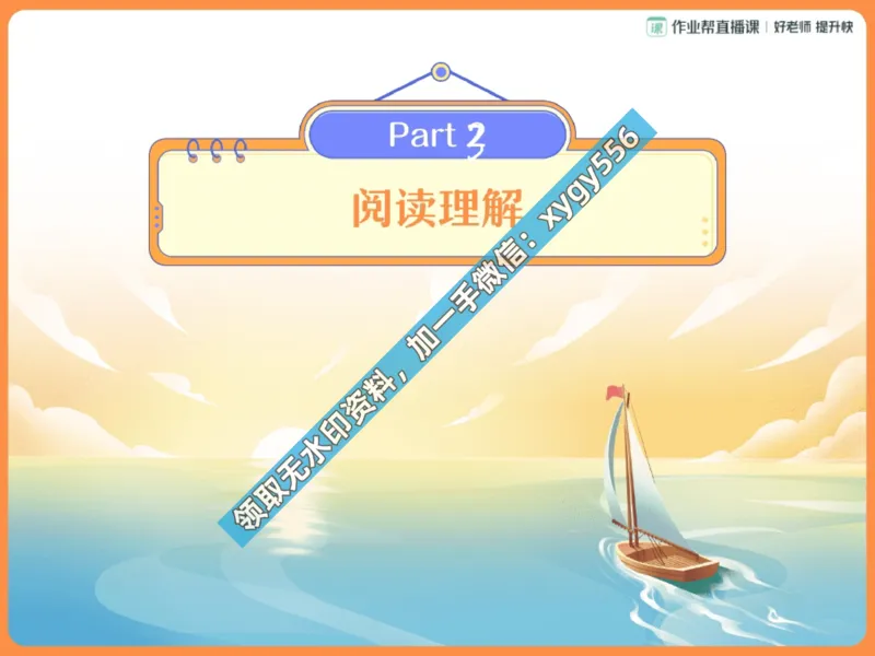 《02.课堂笔记主讲课中笔记_2025初一网课_25初一英语_25初一林淼英语（作业帮）_暑期班A+班_课堂笔记》第8页预览